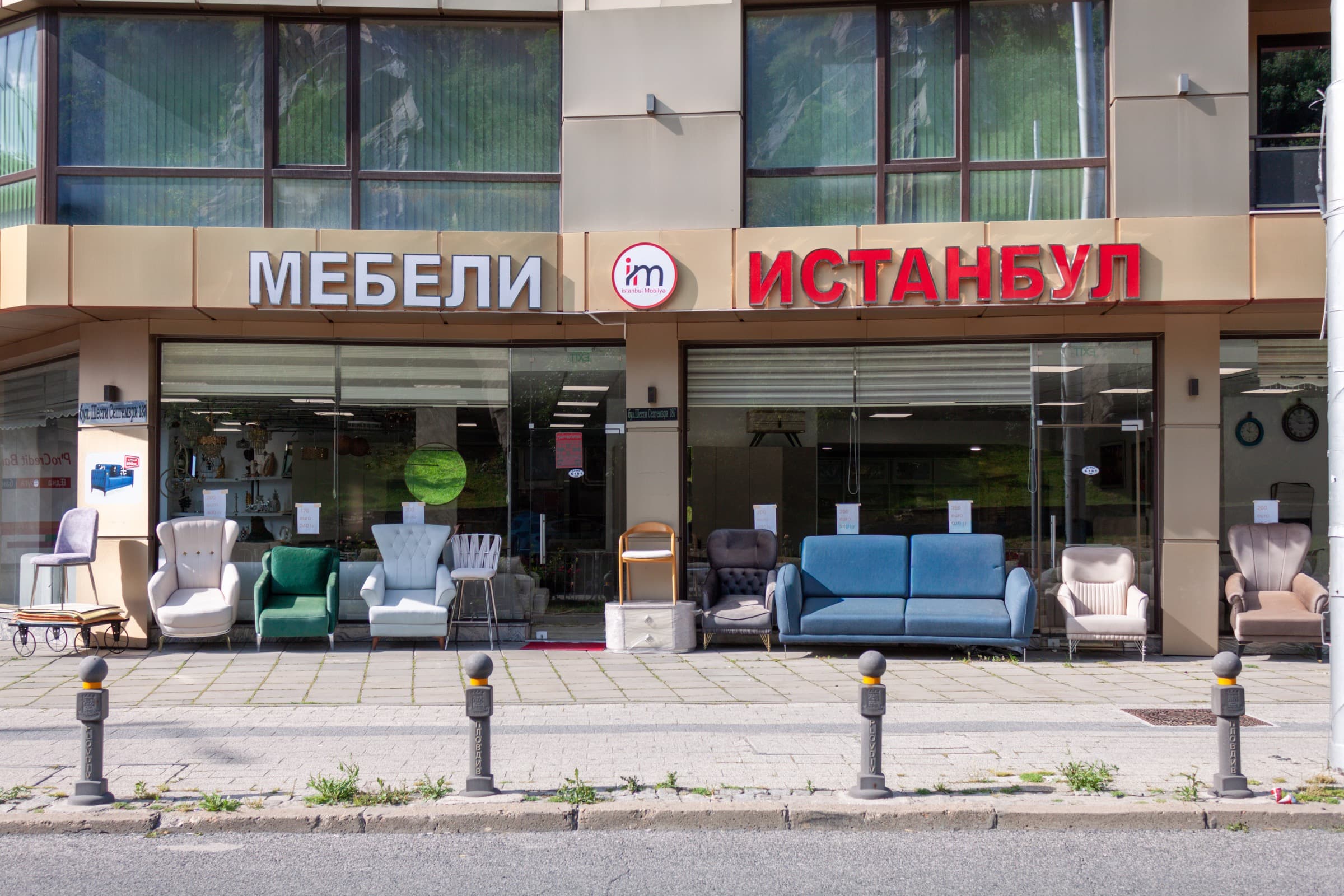 Шоурум Пловдив