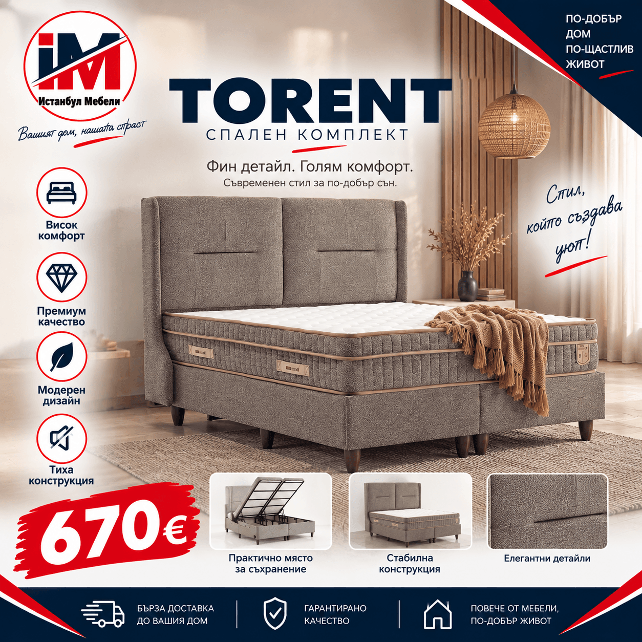 torent bed style