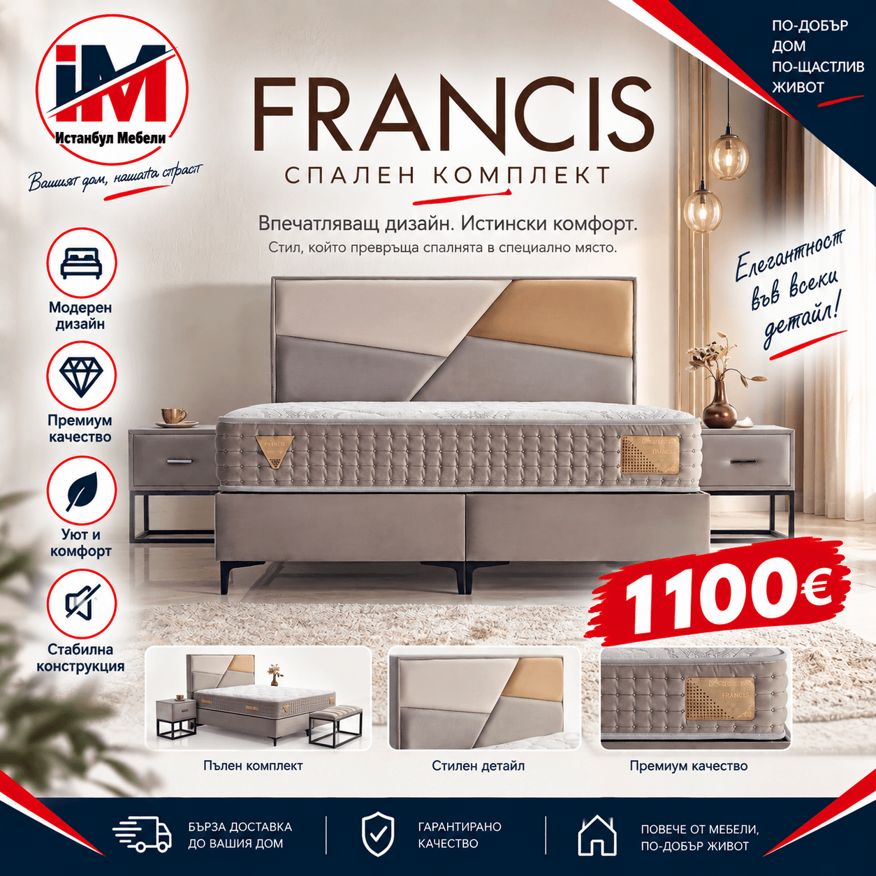 francis bed style